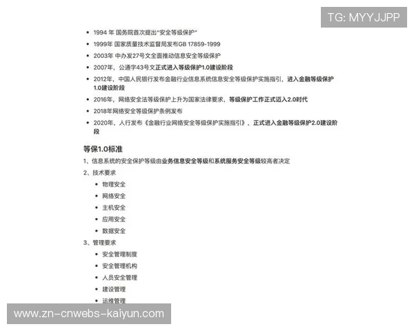 数据安全等级保护制度全面落实，保障平台用户个人信息安全。