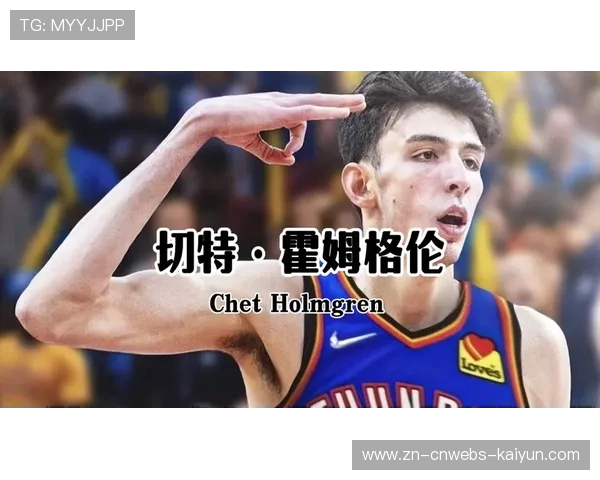 霍姆格伦高位策应演绎新时代中锋组织战术